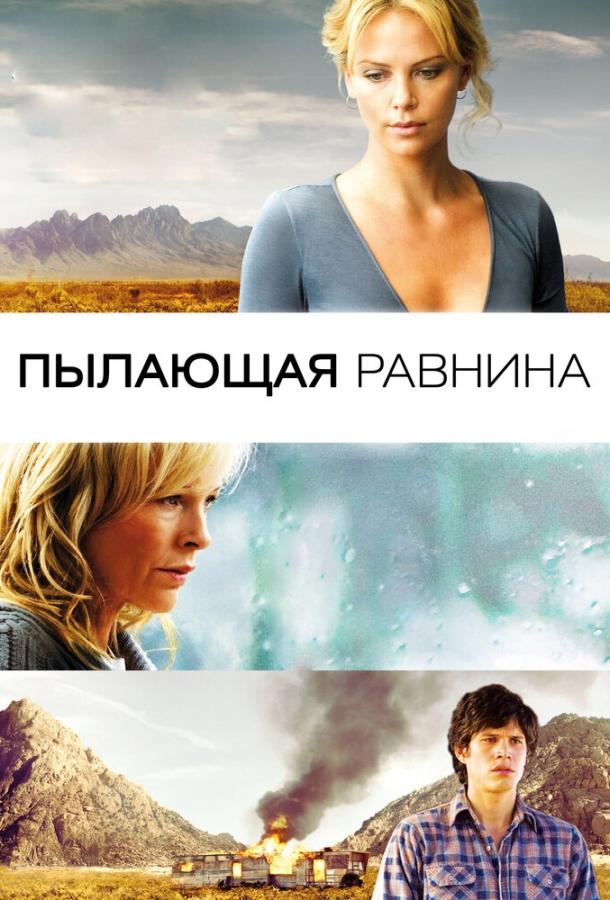 Пылающая равнина 2008 Смотреть Онлайн Бесплатно в Хорошем Качестве