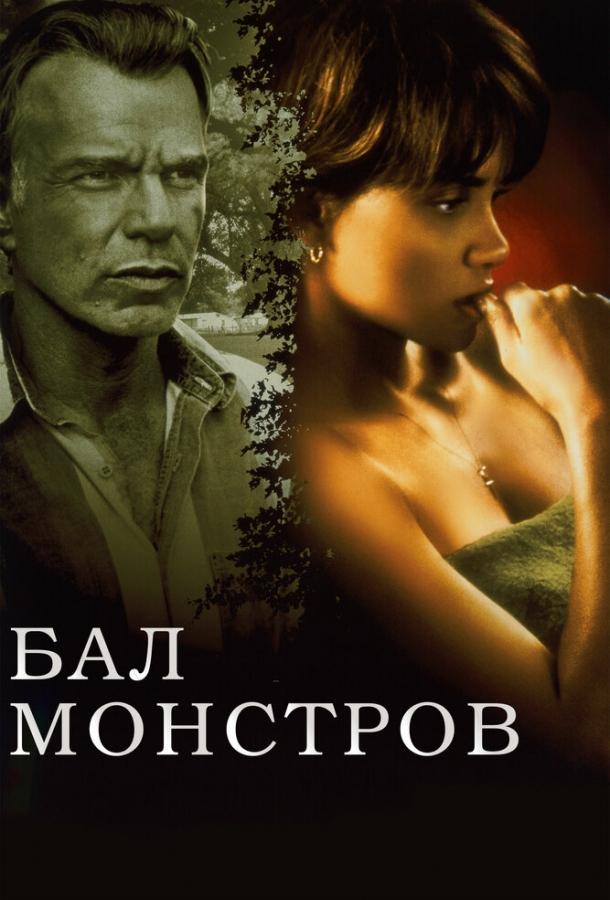 Фильм Бал монстров 2001 года смотреть онлайн